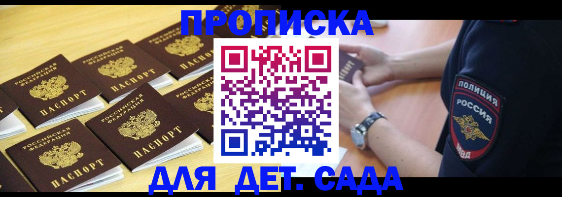 временная регистрация законно в Сатке