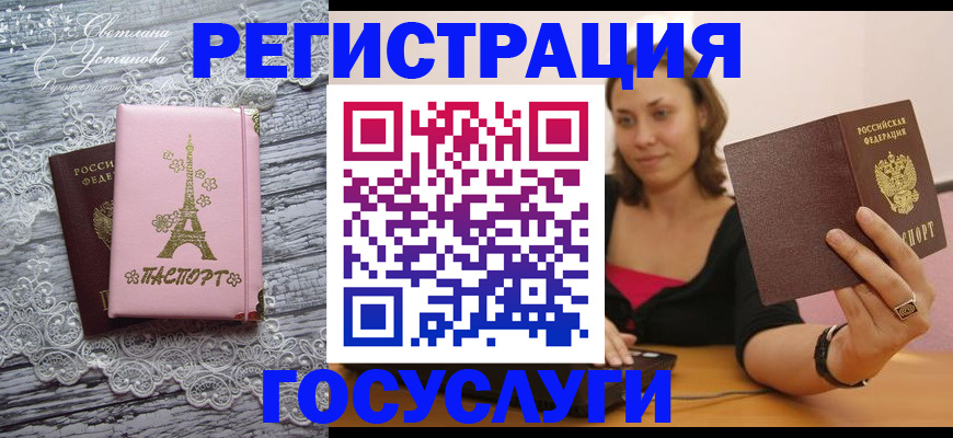 прописка для школы в Сатке
