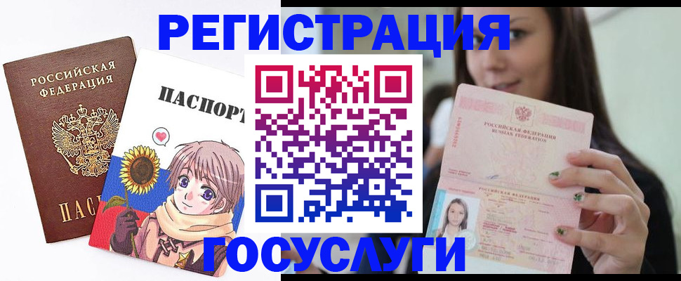 прописка в Сатке